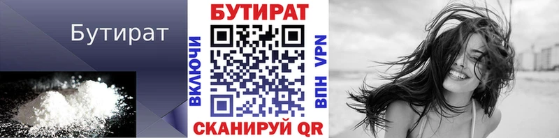 БУТИРАТ буратино  Щёкино 