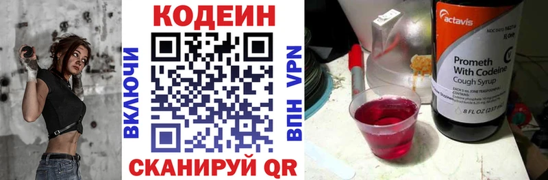 Codein напиток Lean (лин)  кракен tor  Щёкино  хочу  