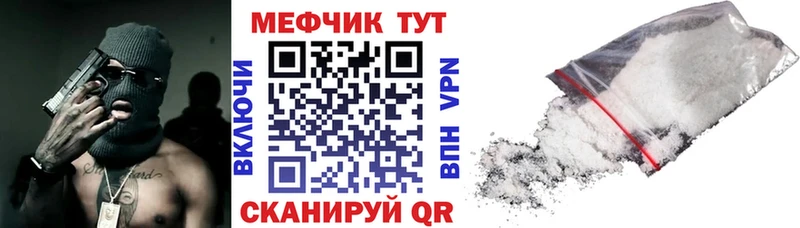 МЯУ-МЯУ кристаллы  Щёкино 