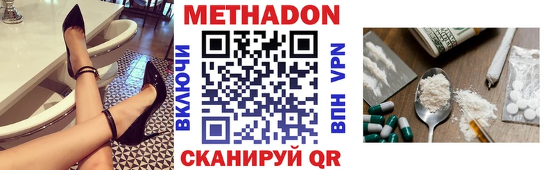 Метадон мёд Щёкино