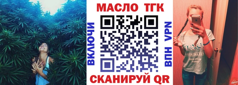 Дистиллят ТГК THC oil  Щёкино 